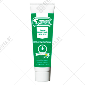 Крем защитный для рук (регенерирующий)