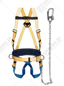 Удерживающая страховочная привязь УСП-2Ж + Строп Г (цепь, КТ1)