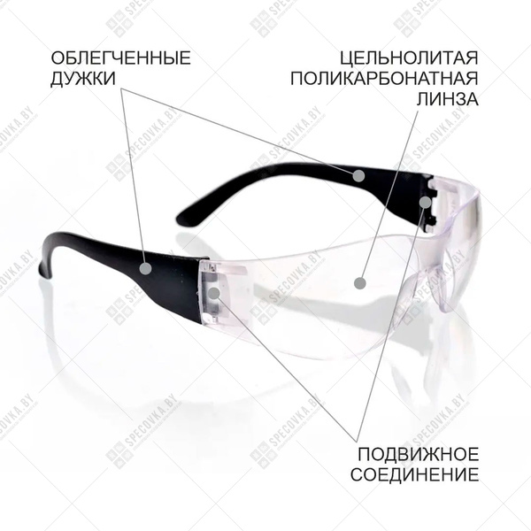 Очки защитные открытого типа "Классик" (прозрачно-серые)