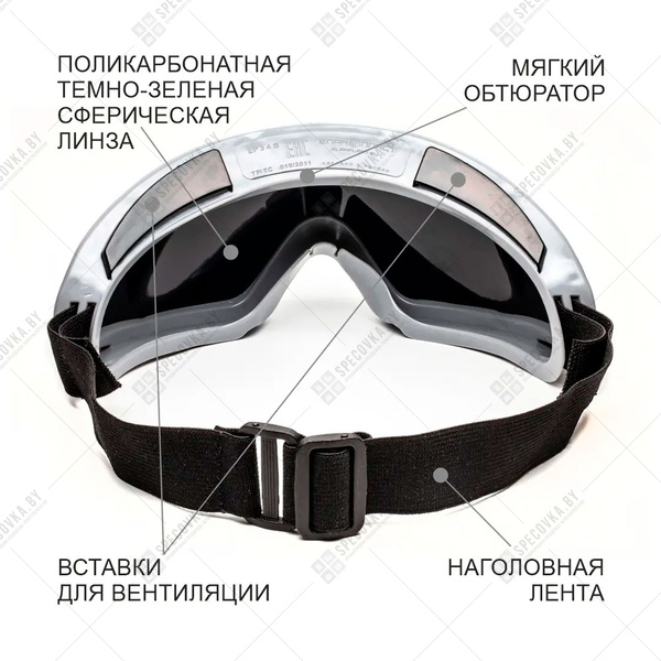 Очки защитные панорамные для газосварщика, до 210 м/с