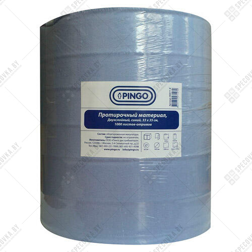 Бумага 2-х слойная протирочная PINGO, 33х35 см. (1000 отрывов)