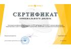 Еланпласт