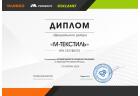 ООО "ТК "ЭлитСпецОбувь"