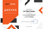 ООО «Балтобувь»