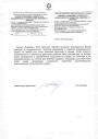 Филиал "Рудаково" ОАО "Молоко"