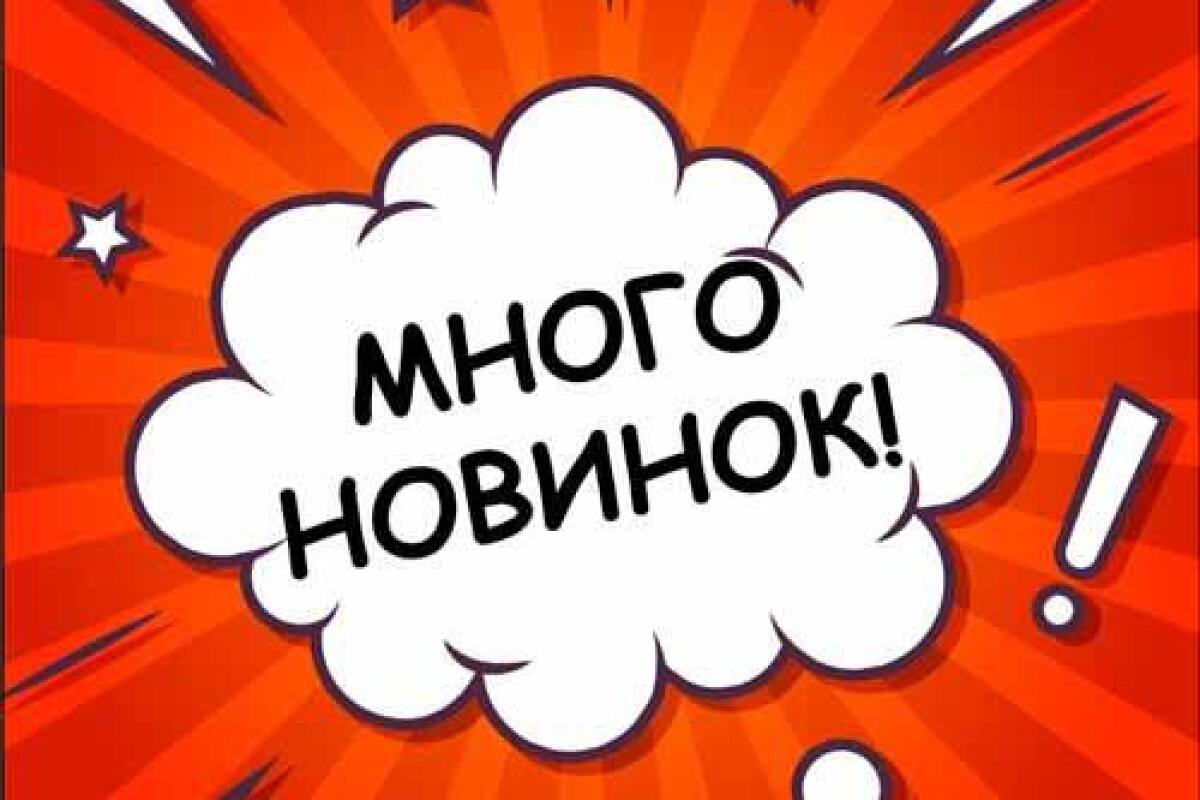 Сразу 2 новинки СИЗов!