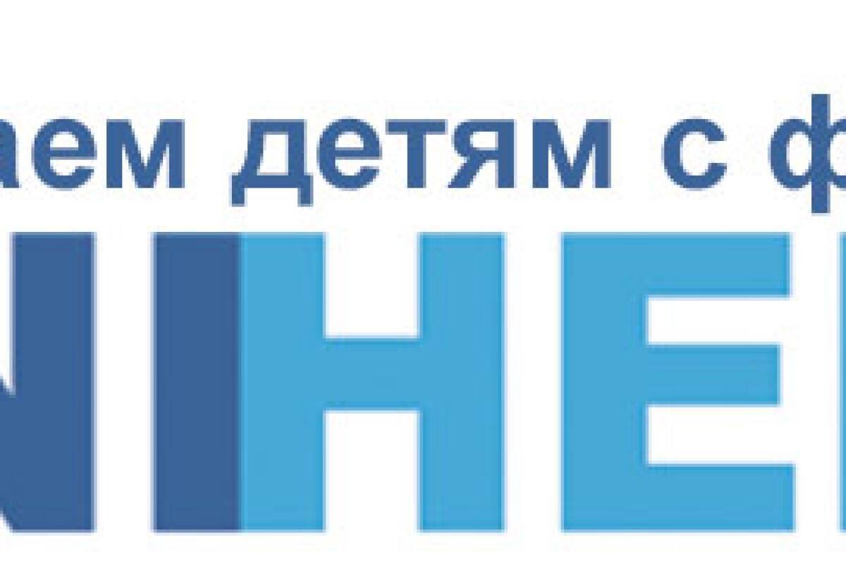 Помогаем детям вместе с фондом UNIHELP