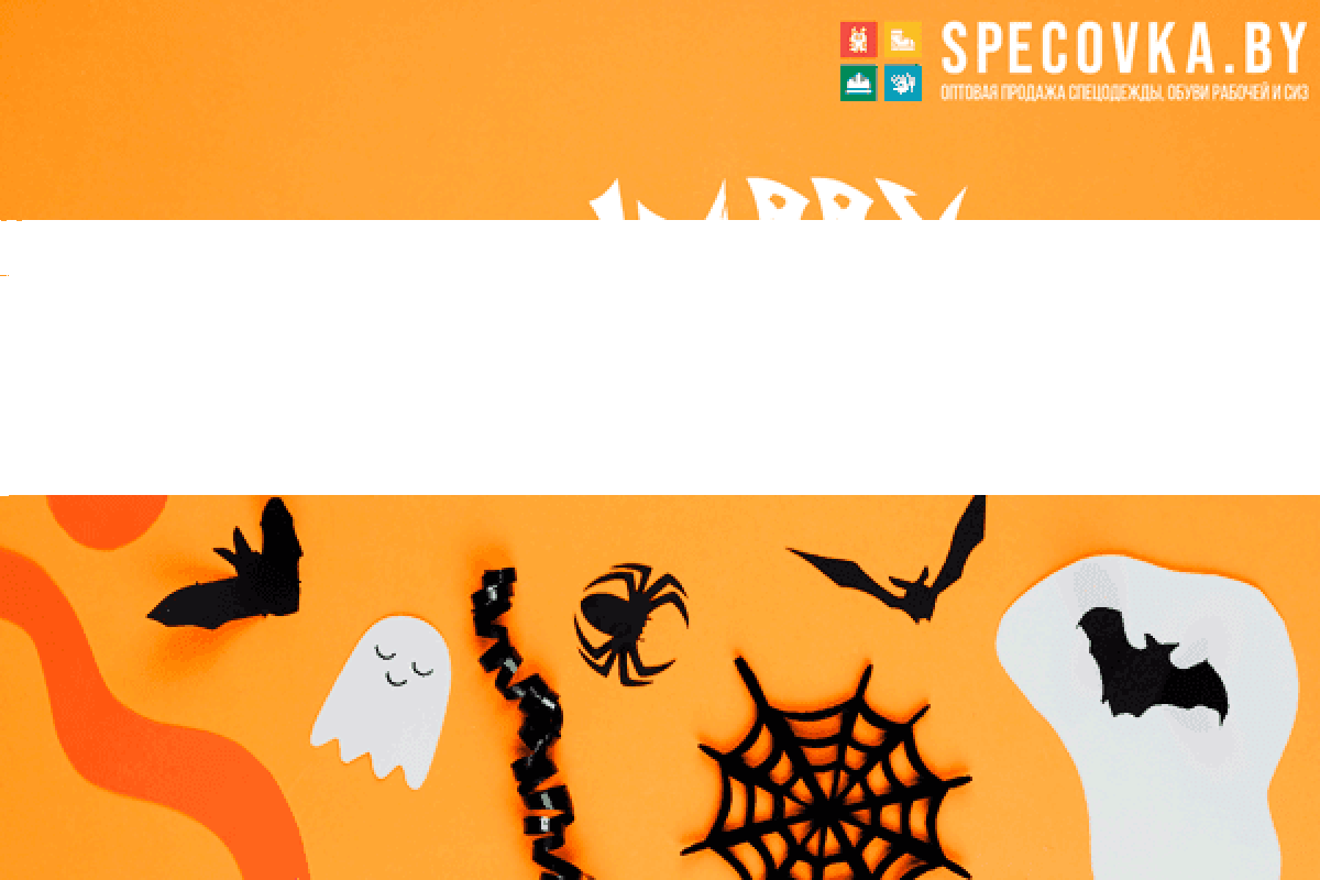 Happy Halloween!