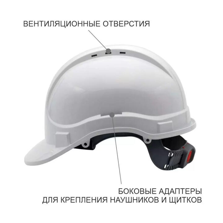Каска защитная АЙ-ПРАЙМ КЛАССИК с пластиковым оголовьем (белая)