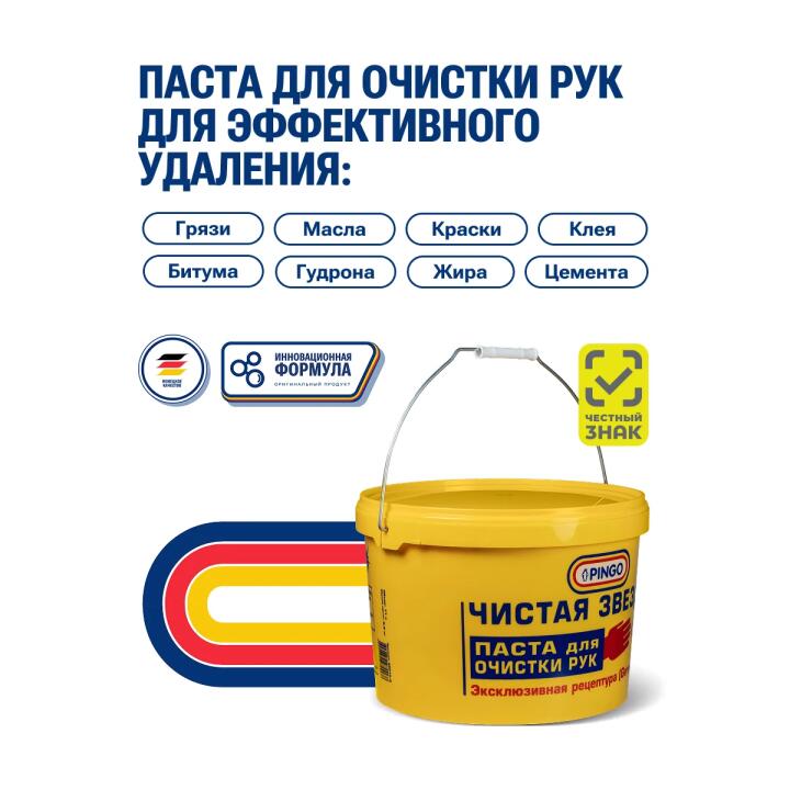 Паста для очистки рук "Чистая звезда", 5,0 л (рецептура Германии)