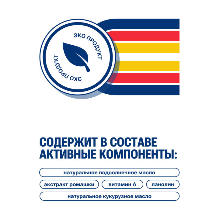 Крем защитный для рук (регенерирующий)